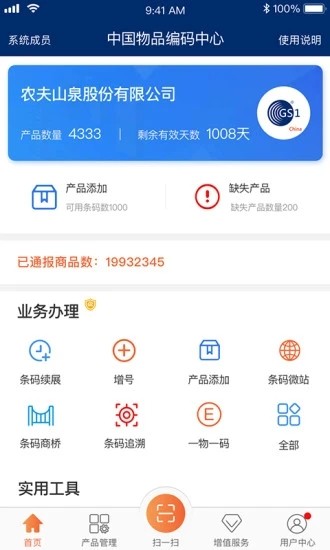 中国编码图3