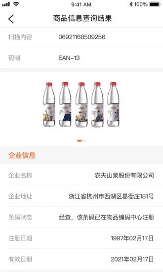 中国编码图5