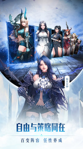 女神联盟2手游图2