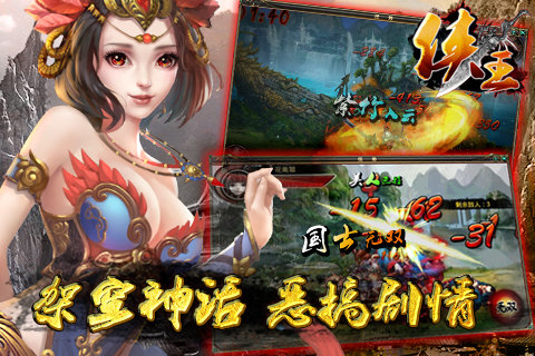 侠王图2