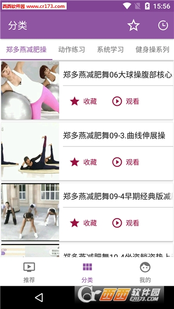 郑多燕减肥操软件图1