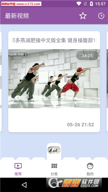 郑多燕减肥操软件图3