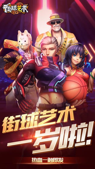 街球艺术图2