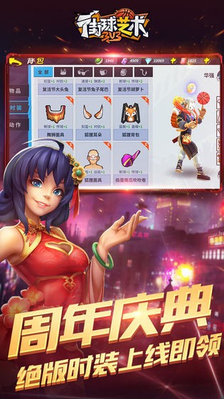 街球艺术图3