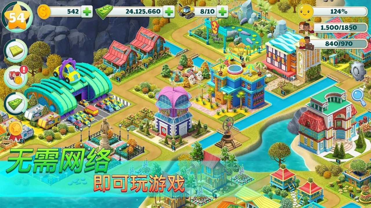 天堂城市管理大亨图3
