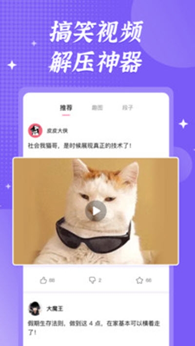 皮皮大侠图3