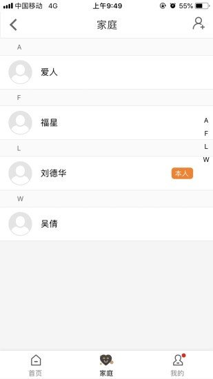 特惠保图2