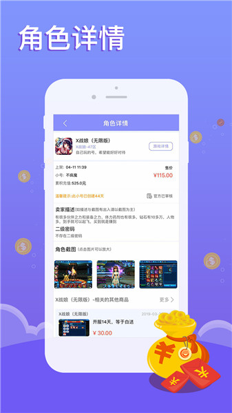 小马游戏图1
