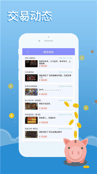 小马游戏图3