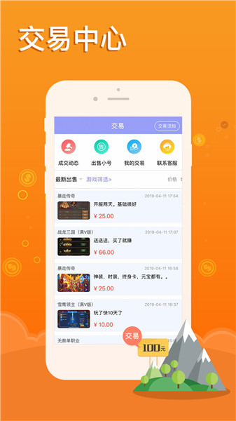 小马游戏平台 小马游戏盒子