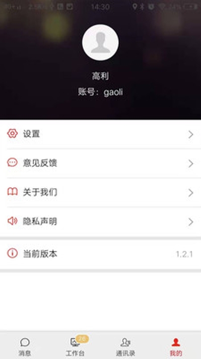 掌上融媒图1