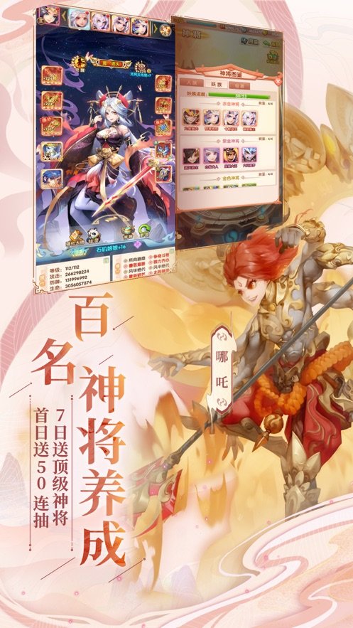 少年西游记幻煌九天官方版