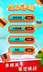 滚动迷城BT版图3