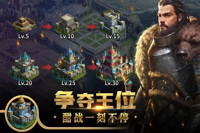 王权争霸小米版图2