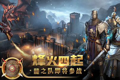 王权争霸小米版图3