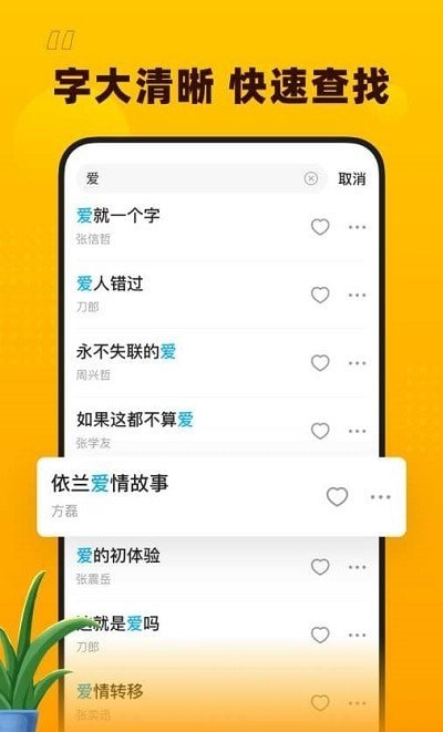 花生音乐软件图2