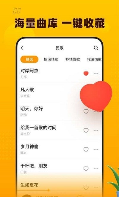 花生音乐软件图3