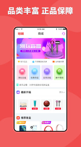 潮盒图2