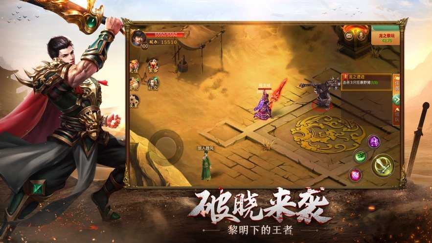 1.85王者合击高爆版图1