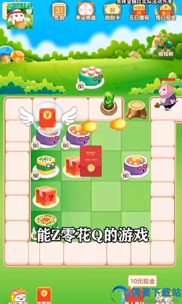寿司大作战-3