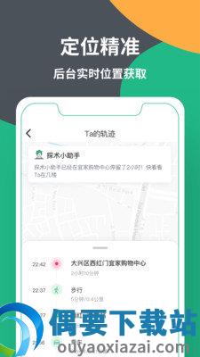 知其位app截图1