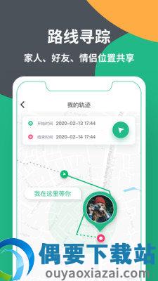 知其位app截图2