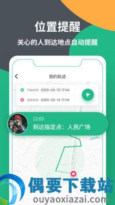 知其位app截图3