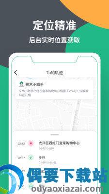 知其位app