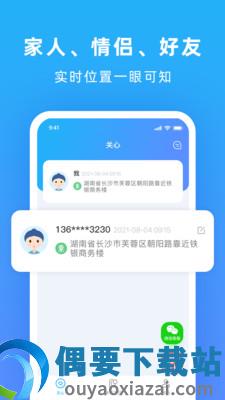寻找他截图1