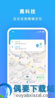 寻找他截图2