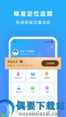 寻找他截图3