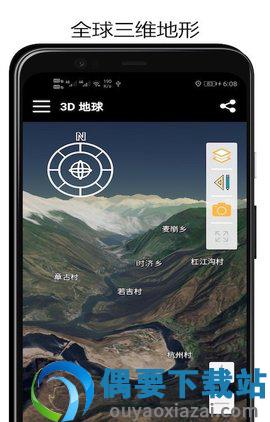 山图3D地球app截图1