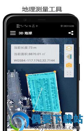 山图3D地球app截图2