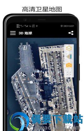 山图3D地球app截图3