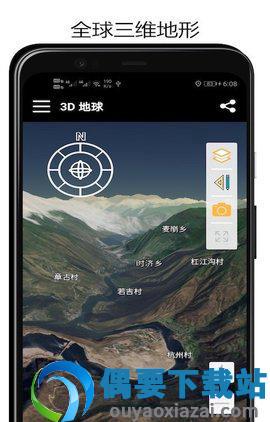 山图3D地球app