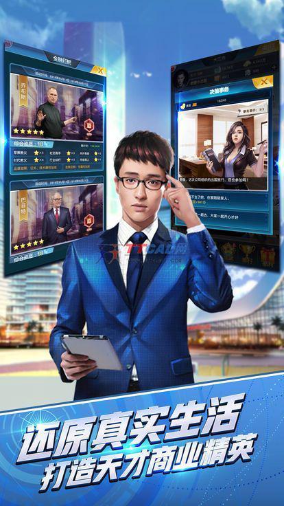 我的完美秘书商道高手内置版