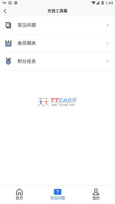 光锐工具箱app图3