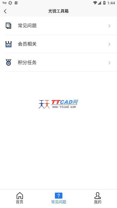 光锐工具箱app图1