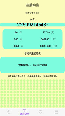 滴答人生图3