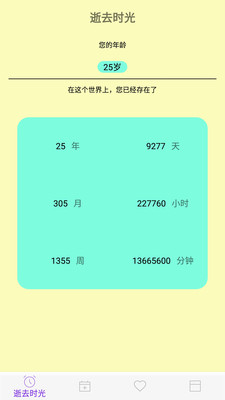 滴答人生图1