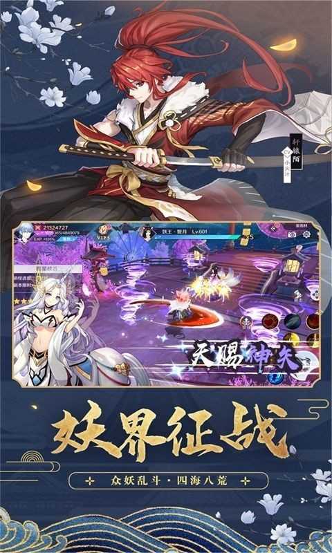 妖都封魔录手游官方版图1