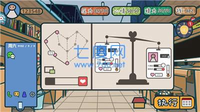 我们的大学之社交生活最新版图4