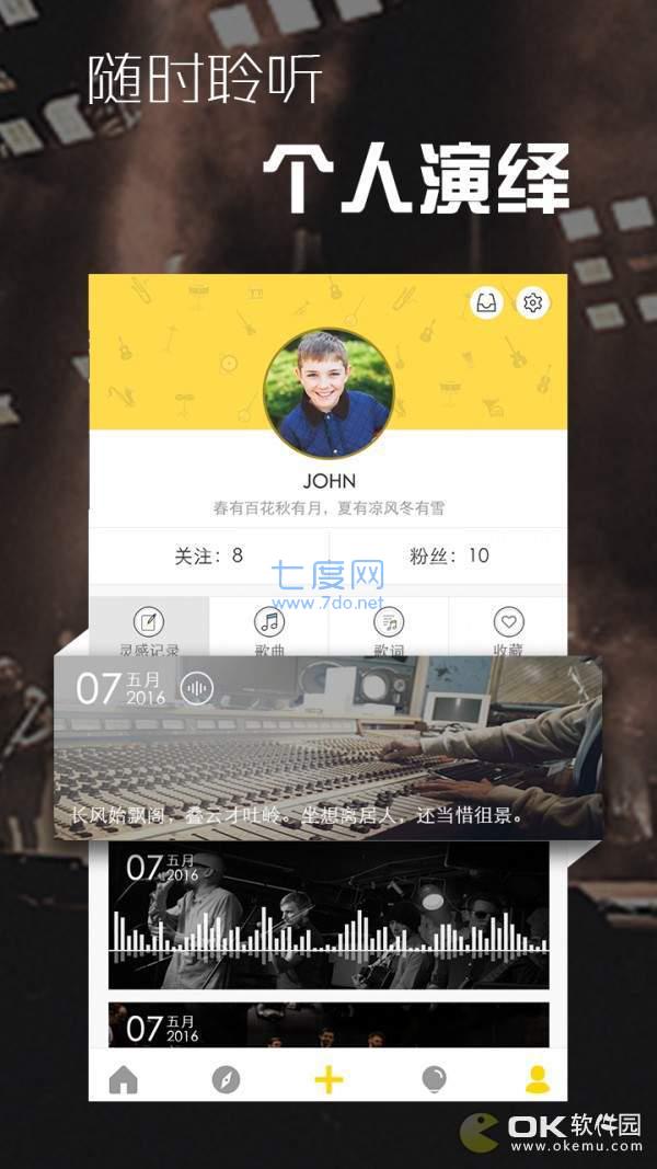 音巢音乐最新版图1