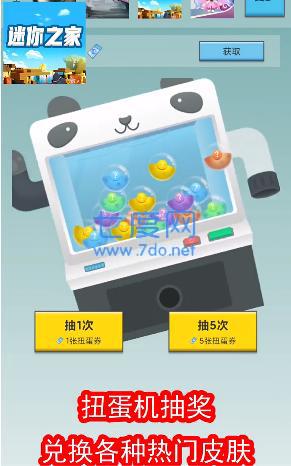 迷你之家最新版图3