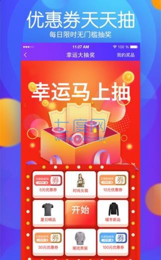 疯狂抽奖图3