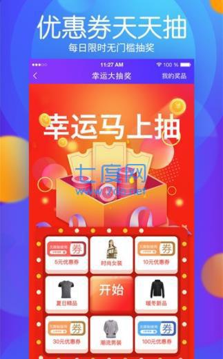 疯狂抽奖图1