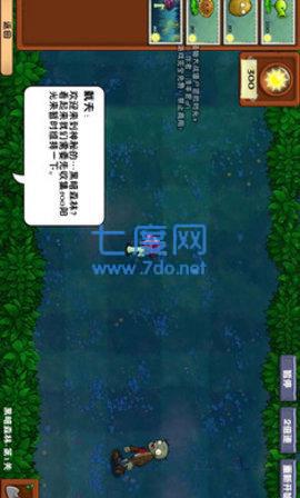 植物大战僵尸冒险时光双人联机版本图3