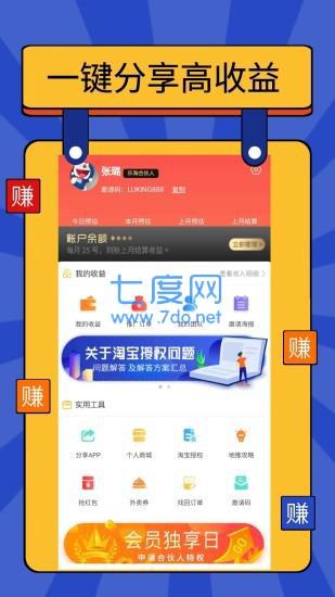 优尚乐淘app