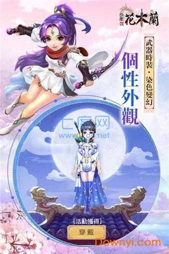 少年花木兰最新版