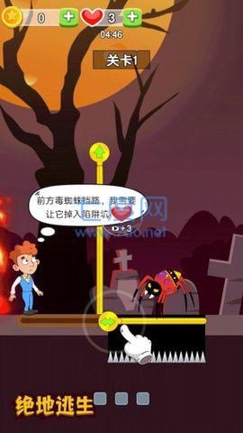 绝地逃生图1